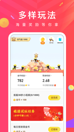 红包客短视频赚钱app