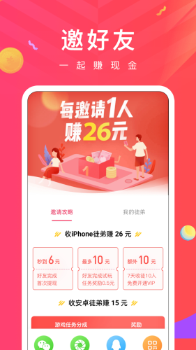 红包客短视频赚钱app