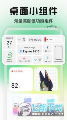 Desktop桌面小组件app手机版