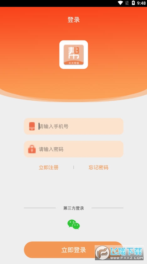 天天帮客任务赚钱app