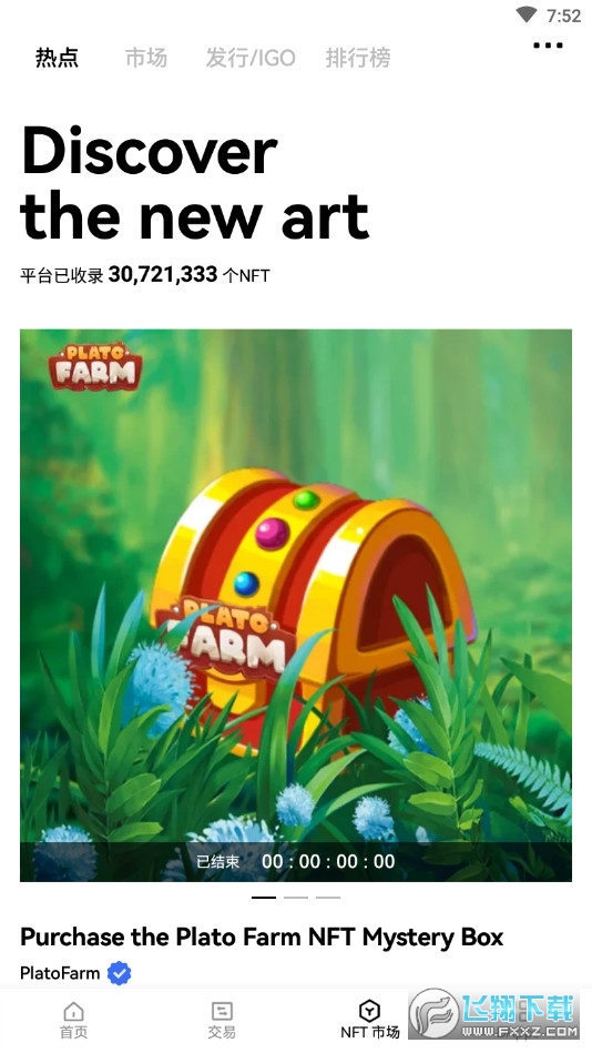欧易MetaX交易平台