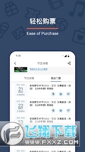 香港城市售票网购票app