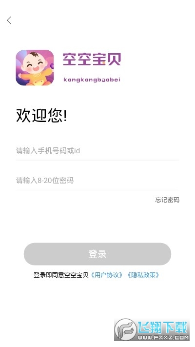 空空宝贝模拟软件赚钱版