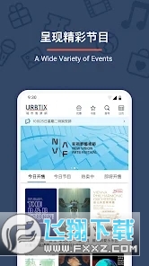 URBTIX城市售票网app中文版
