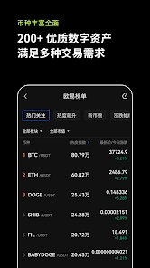 DEFI交易所app(新版欧易OKX)