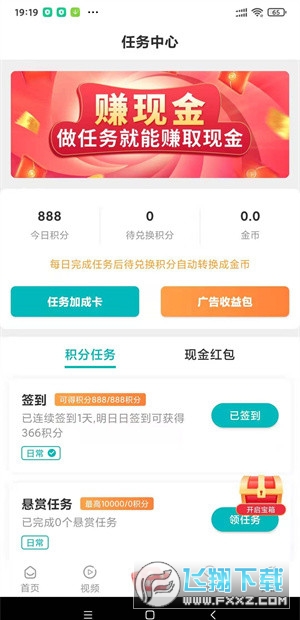 视讯看点转发赚钱软件