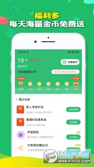 万人帮兼职赚钱app