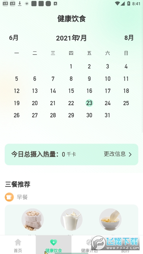 计多多app