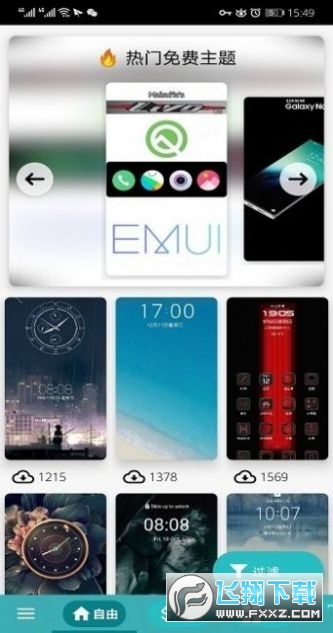 华为微信主题软件app最新版2023