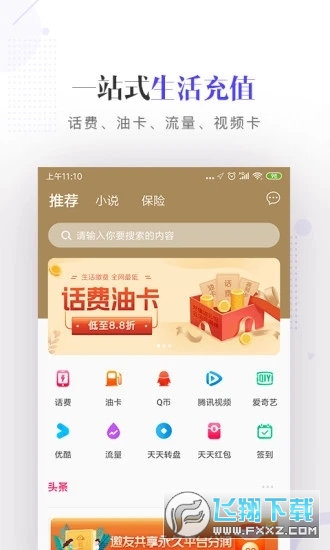 云闪充天天红包版app