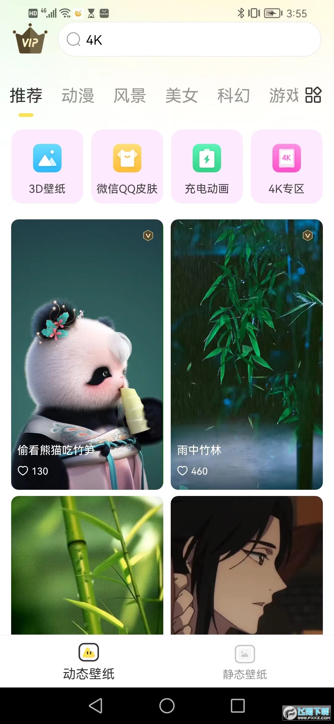 柠檬动态壁纸app免费下载最新版
