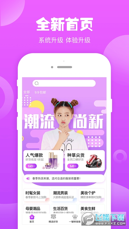 懂赚钱手机兼职app