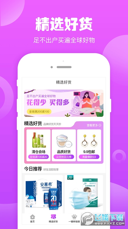 懂赚钱手机兼职app