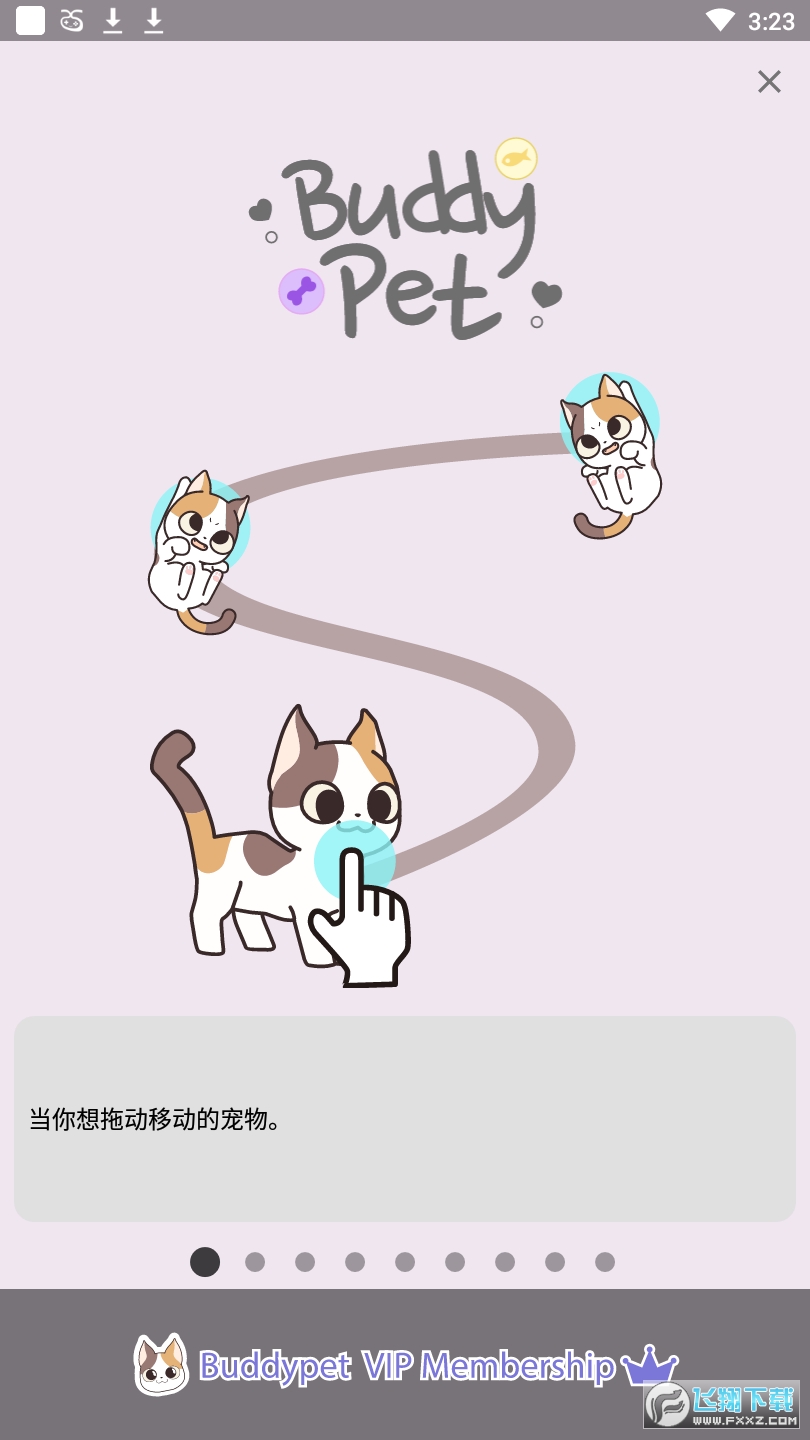 buddypet安卓版