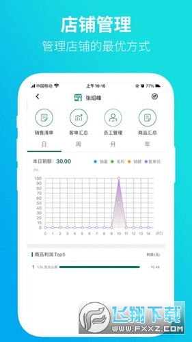 黔彩家卷烟订货平台官方版