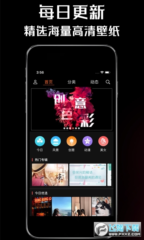 壁纸屋app官方正版