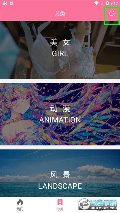 壁纸喵去广告版最新版2023