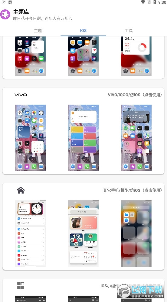 ztkucc主题库下载官方版