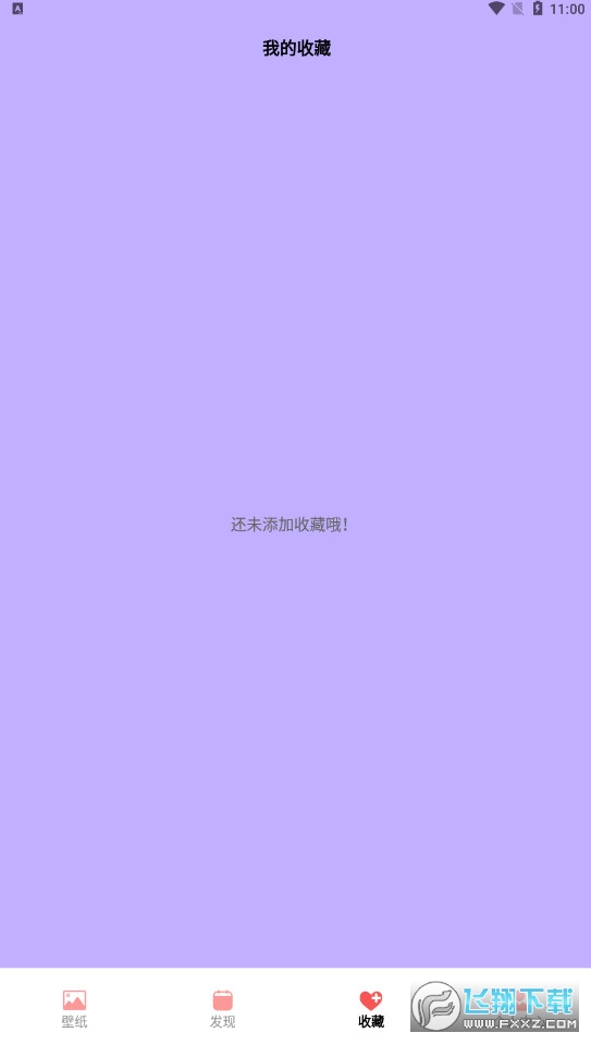 AGE动漫秀app官方免费版