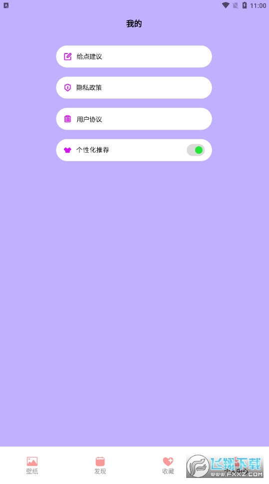 AGE动漫秀app官方免费版