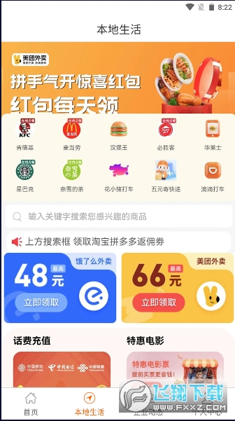 普乐电商app下载安装最新版本2023