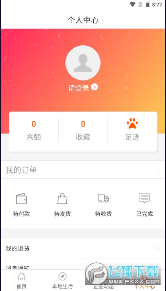 普乐电商app下载安装最新版本2023