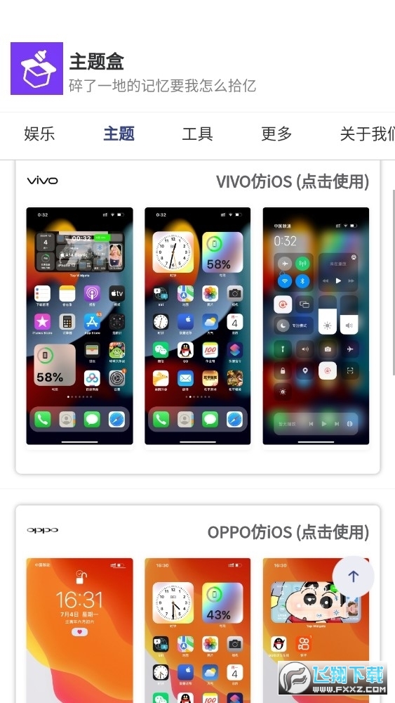 主题盒无任务免费版app