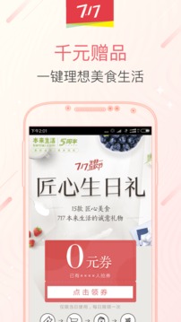 本来生活网app