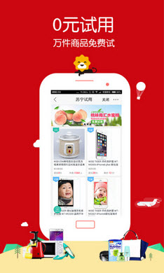 苏宁易购旧版本