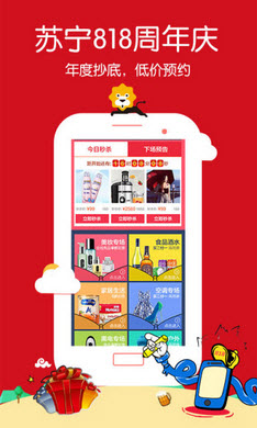 苏宁易购旧版本