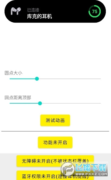 真我手机灵动岛下载中文免费版