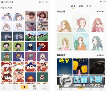 免费主题壁纸app