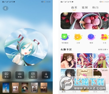 免费主题壁纸app