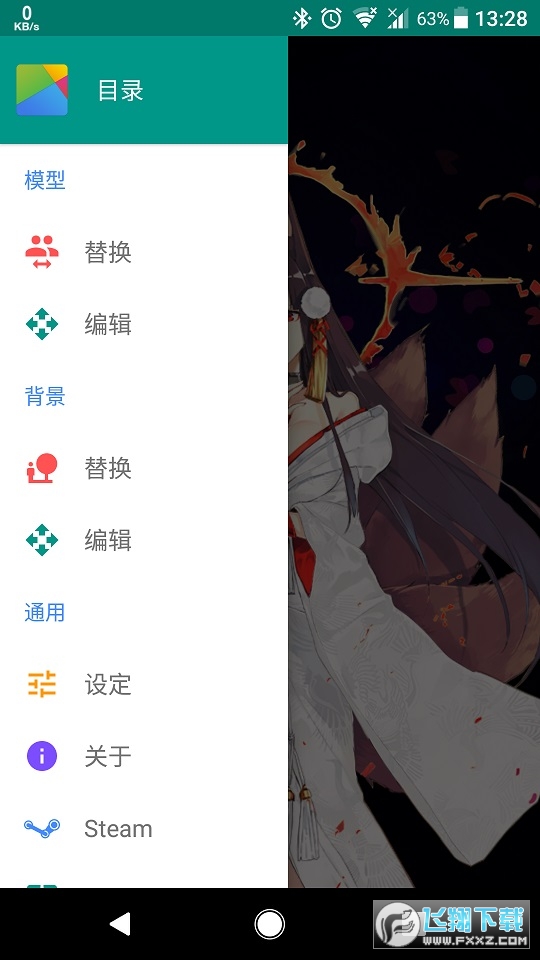 Live2DViewerEX app桌面宠物