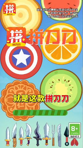 拼刀刀2红包版