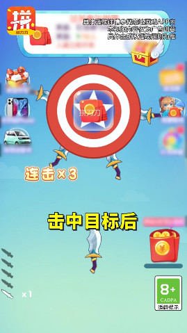 拼刀刀2红包版