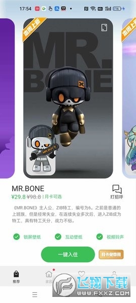 互动桌面oppo手机下载安装2023