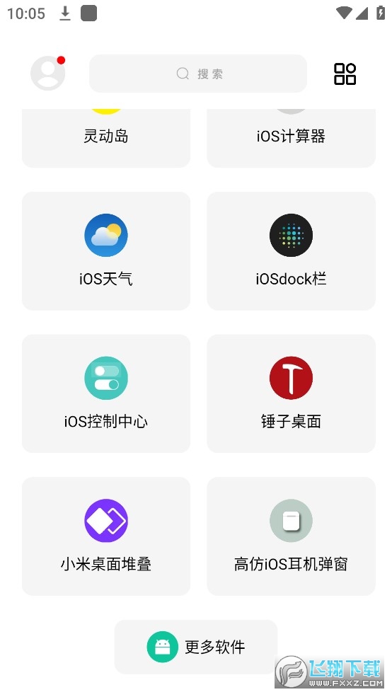 彩虹猫9.8软件下载最新版