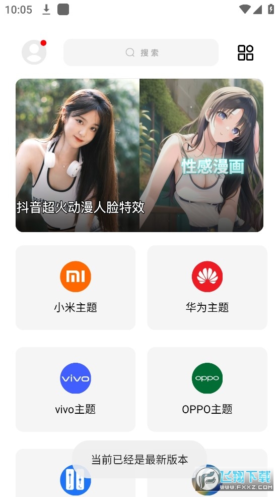 彩虹猫9.8软件下载最新版