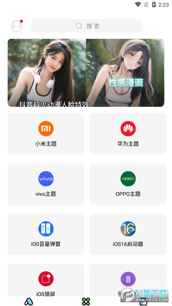 彩虹猫ios主题软件