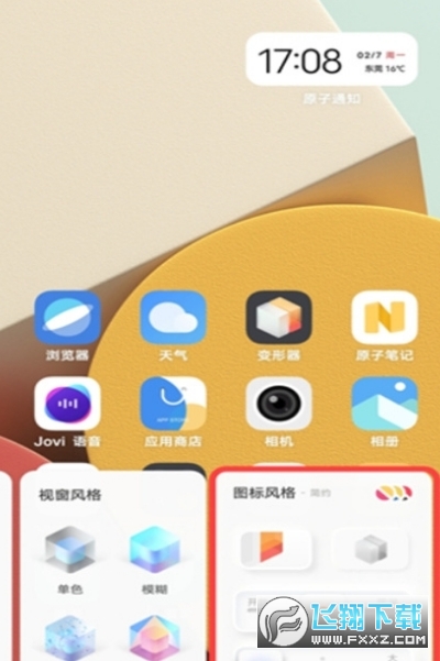手机桌面变形器(moodcube)