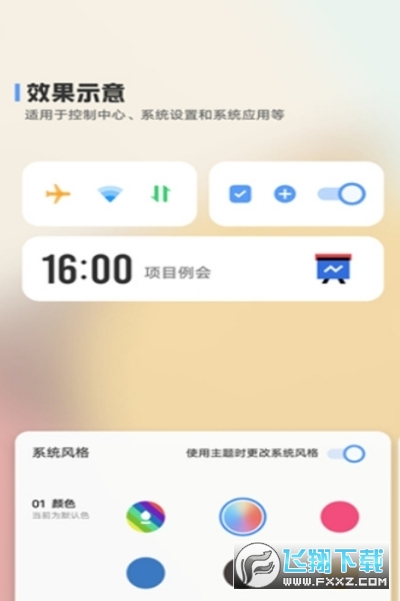 手机桌面变形器(moodcube)