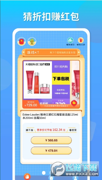 惠猜app