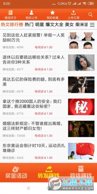 大力头条转发赚钱平台