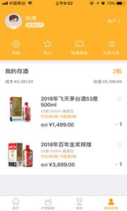 茅酒汇app官方版
