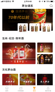 茅酒汇app官方版