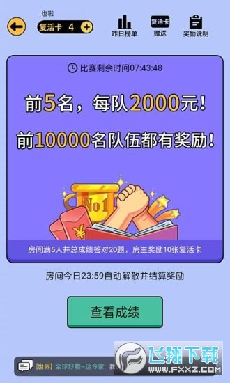 最强答人柳岩版红包题库