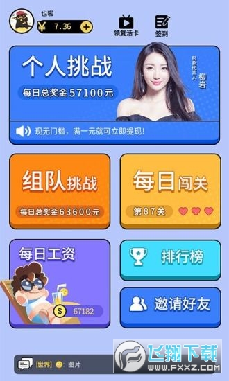 最强答人柳岩版红包题库