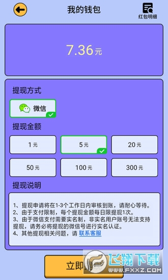 柳岩版最强答人答题领红包app