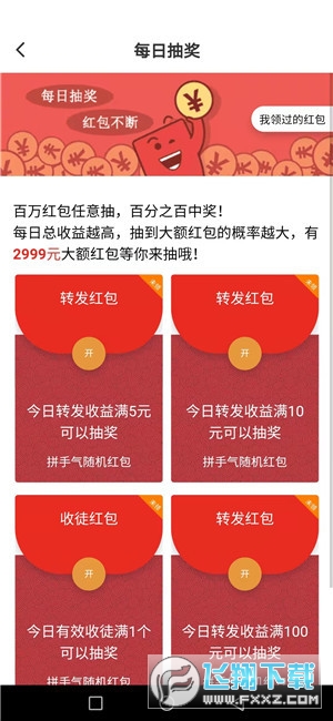 共赢资讯转发赚钱软件